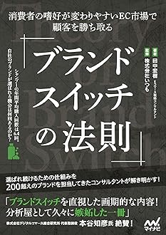 ＷＥＢサイト・マネジメント 成功するＷＥＢサイト構築術  /日経ＢＰ/デビッド・シ-ゲル（単行本） Amazon.co.jp: マイナビ出版: Web制作・Webデザイン・Web
